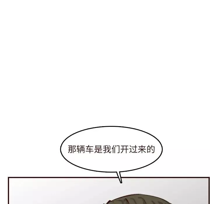 媽媽是女大學生第60話