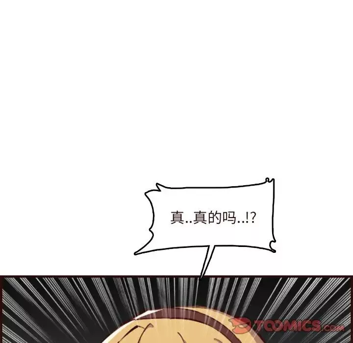 媽媽是女大學生第60話
