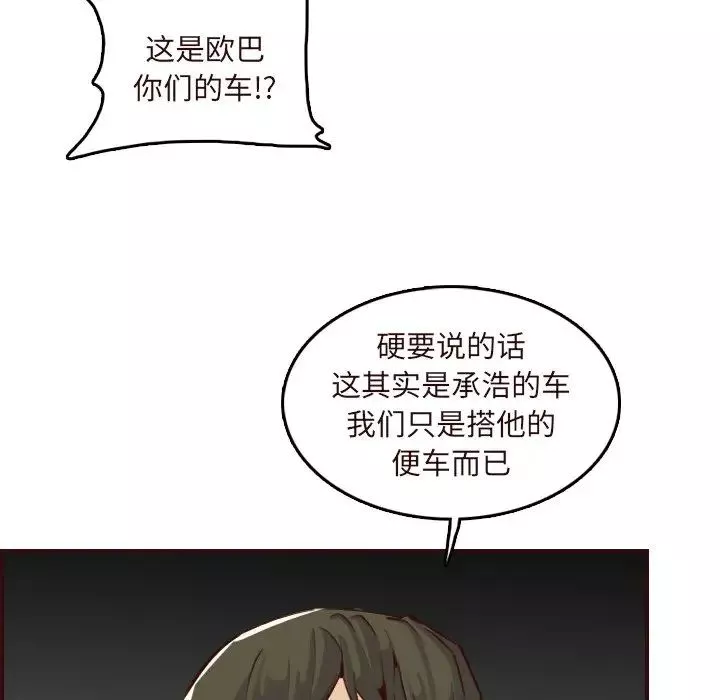 妈妈是女大学生-第60话 - 图片 47
