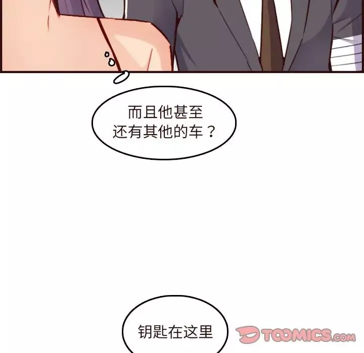 妈妈是女大学生-第60话 - 图片 54