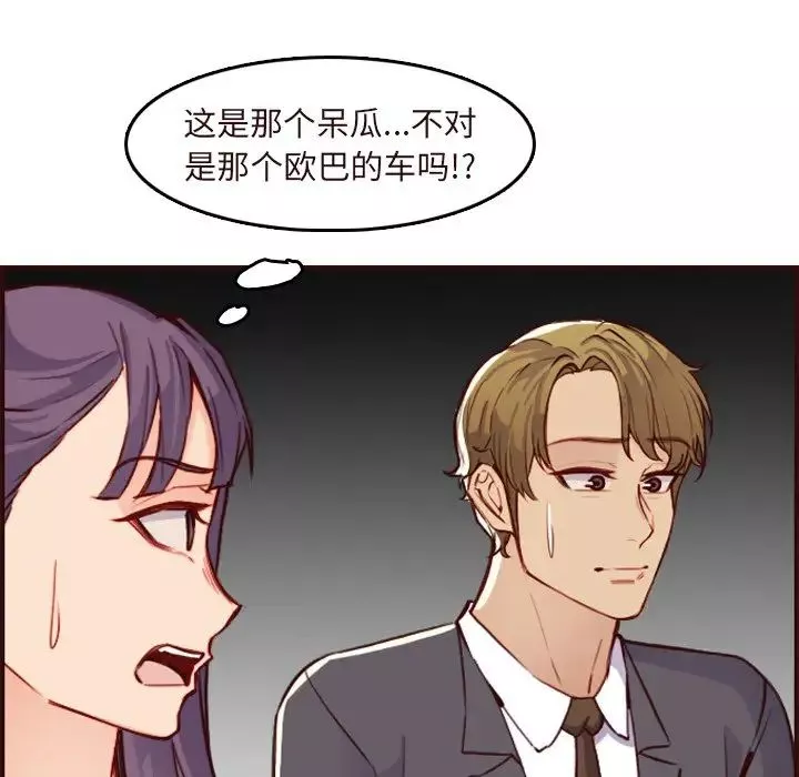 妈妈是女大学生-第60话 - 图片 53
