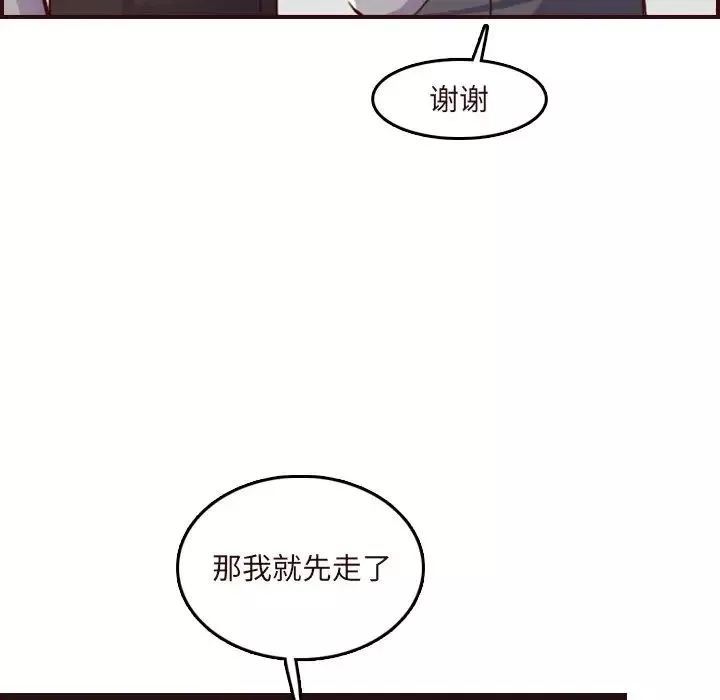 妈妈是女大学生-第60话 - 图片 56