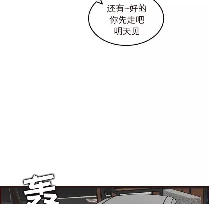 媽媽是女大學生第60話