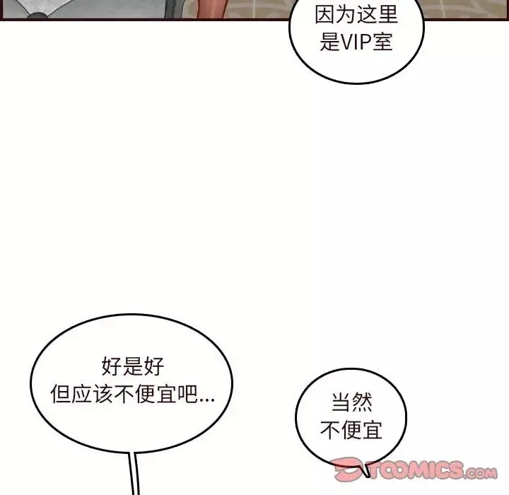 妈妈是女大学生-第60话 - 图片 69