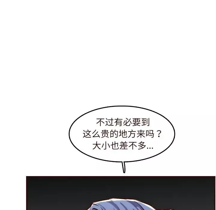 媽媽是女大學生第60話