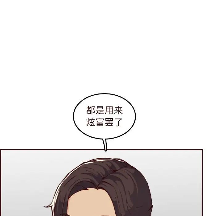 妈妈是女大学生第60话