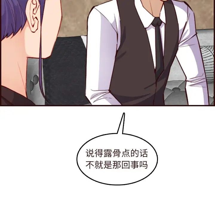 妈妈是女大学生第60话