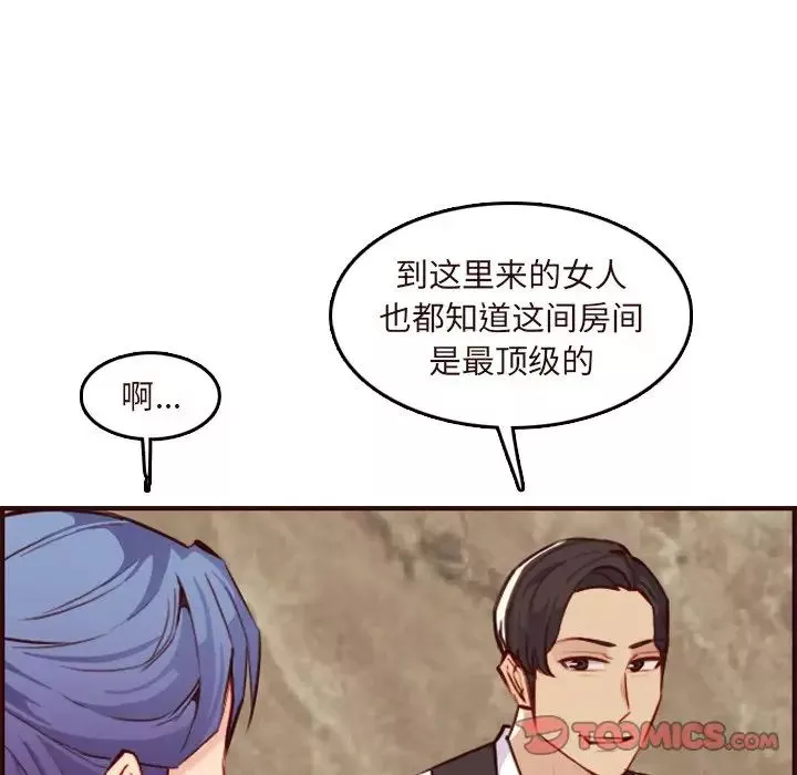 媽媽是女大學生第60話