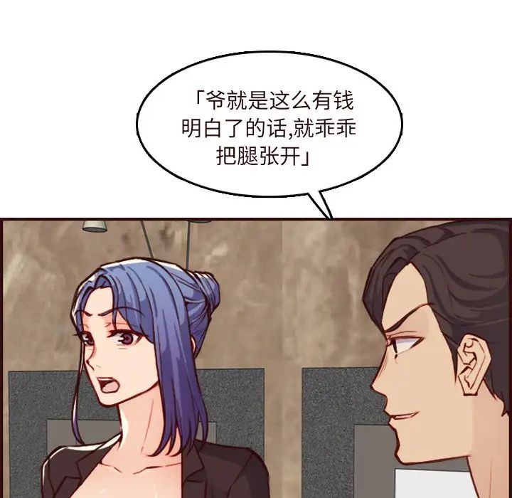 媽媽是女大學生第60話