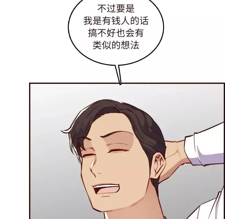 媽媽是女大學生第60話