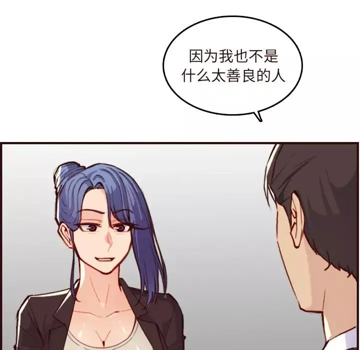 妈妈是女大学生-第60话 - 图片 85