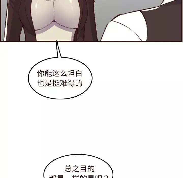 妈妈是女大学生-第60话 - 图片 86