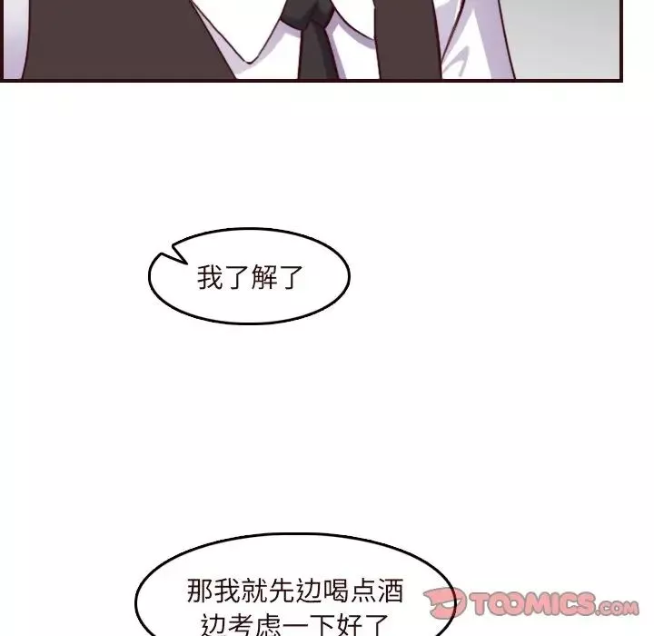 媽媽是女大學生第60話