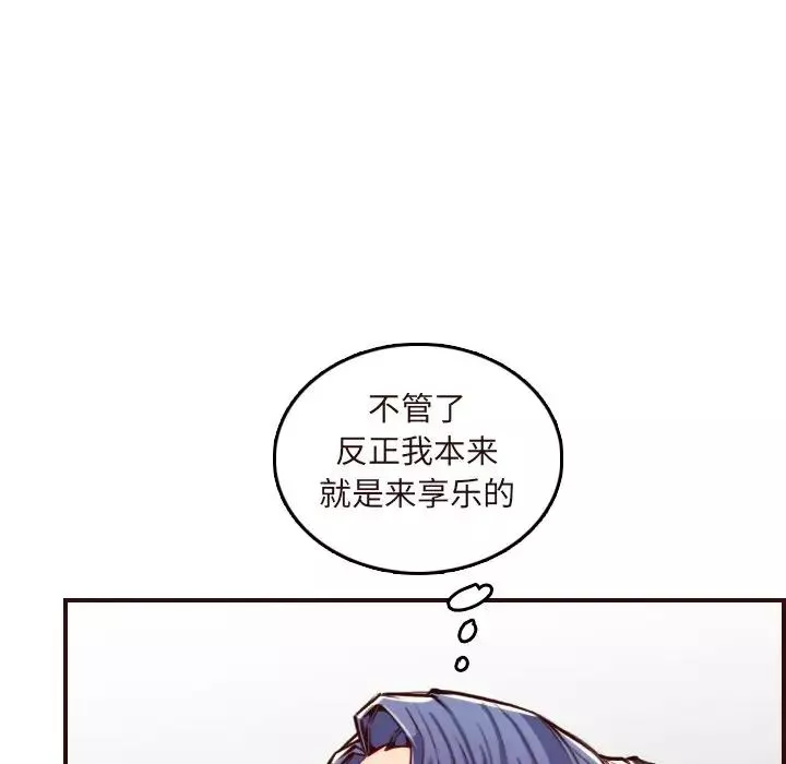 妈妈是女大学生-第60话 - 图片 98