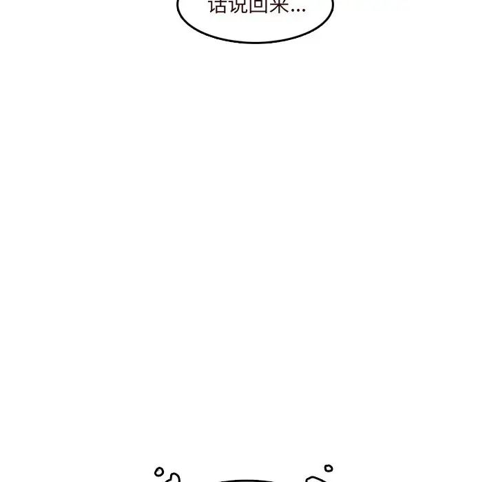 妈妈是女大学生第60话