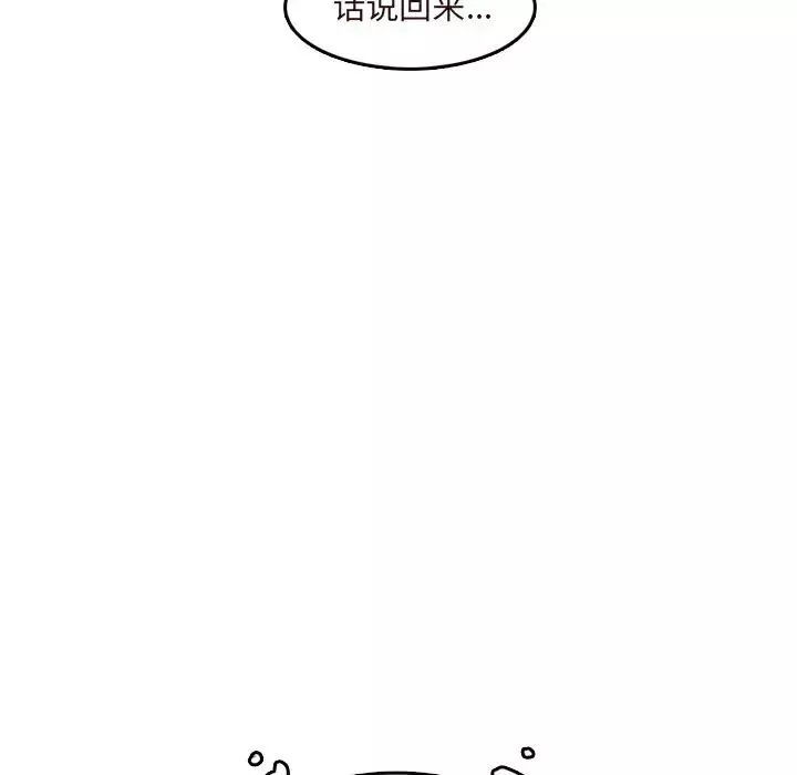 媽媽是女大學生第60話