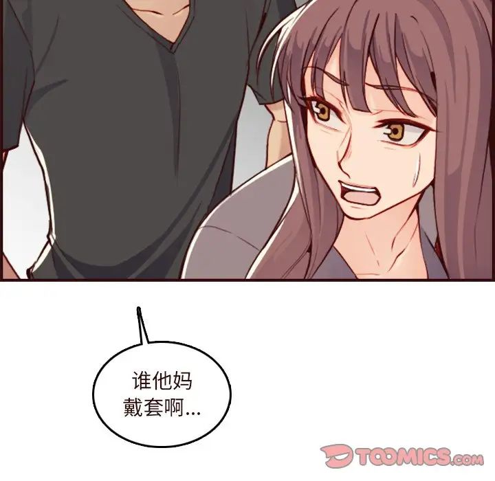 妈妈是女大学生第60话