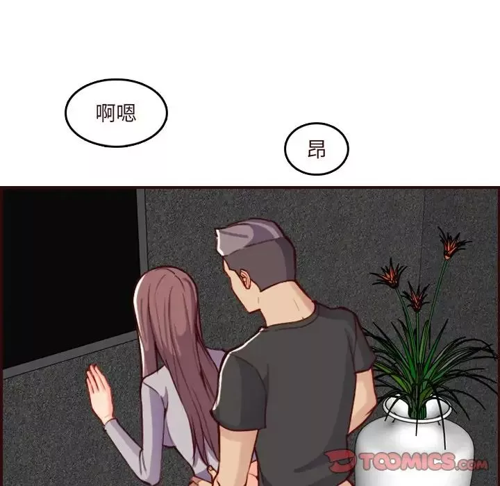 妈妈是女大学生-第60话 - 图片 111