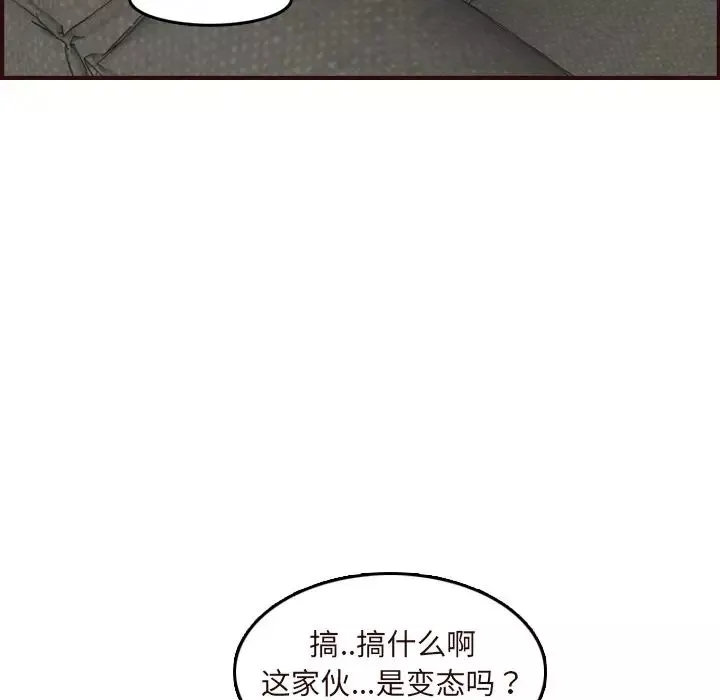 媽媽是女大學生第60話
