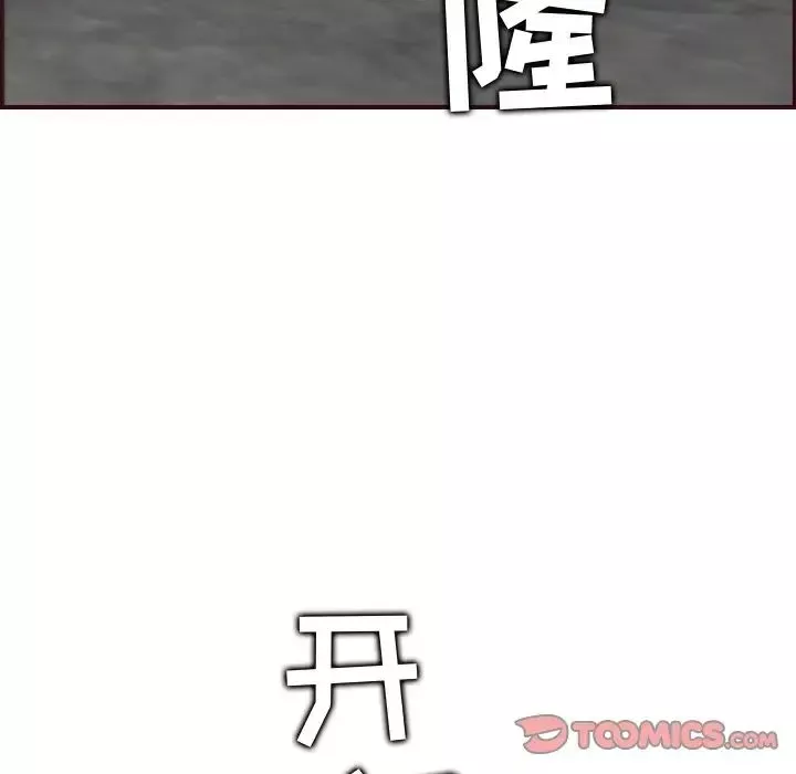媽媽是女大學生第61話