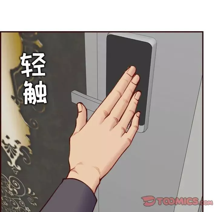 妈妈是女大学生-第61话 - 图片 21