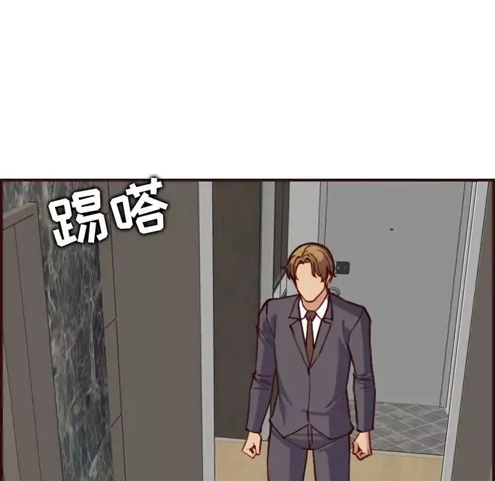 媽媽是女大學生第61話