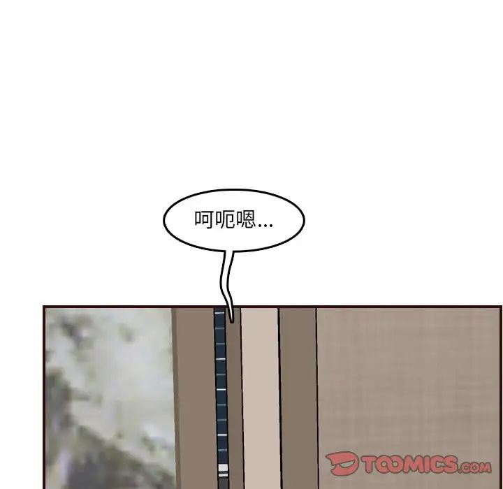 媽媽是女大學生第61話