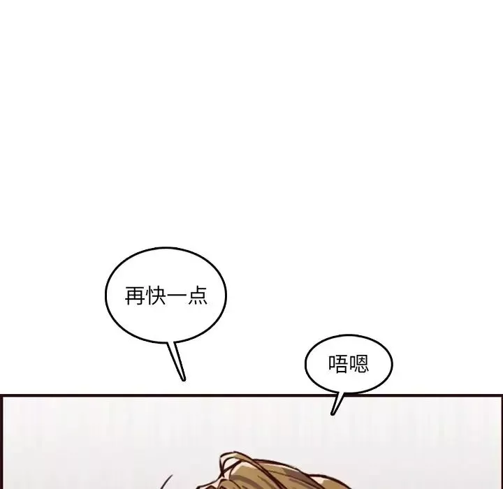 媽媽是女大學生第61話
