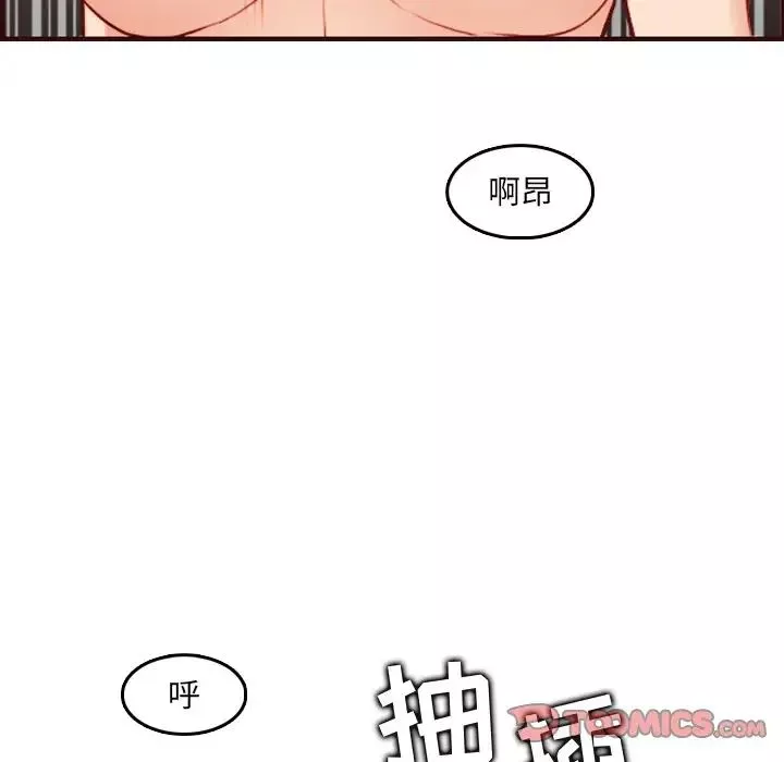 妈妈是女大学生-第61话 - 图片 39