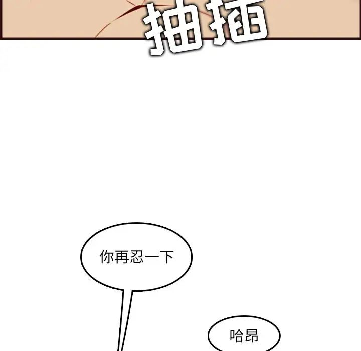 媽媽是女大學生第61話