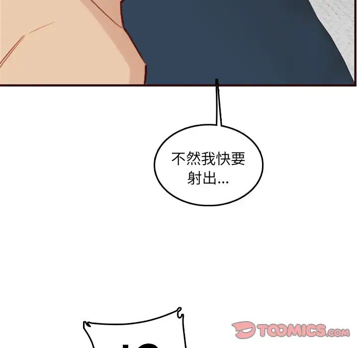 妈妈是女大学生第61话