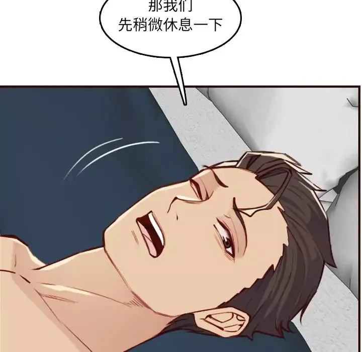 妈妈是女大学生-第61话 - 图片 50