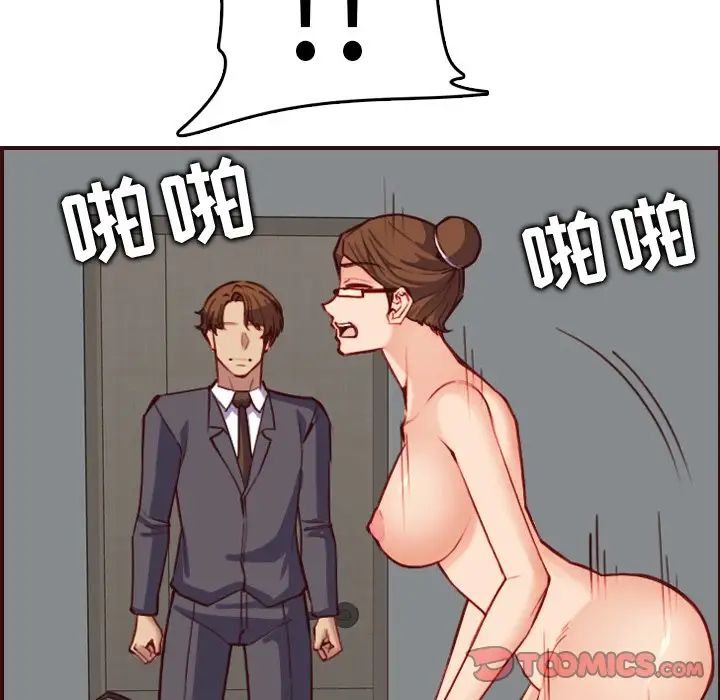 媽媽是女大學生第61話