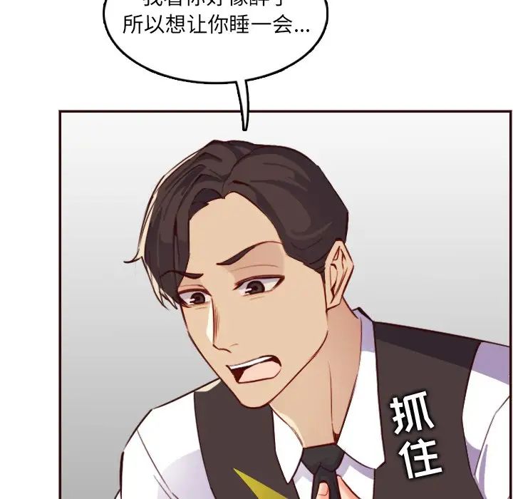 媽媽是女大學生第61話