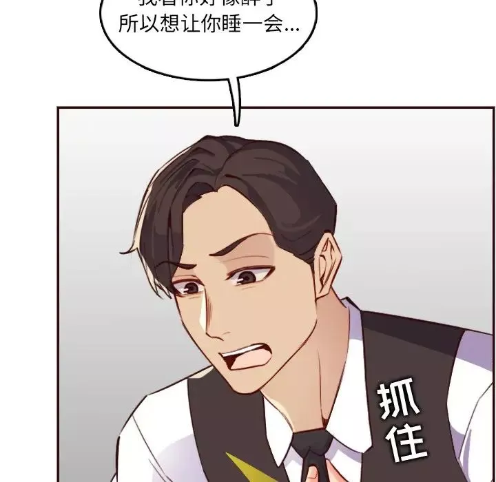 妈妈是女大学生-第61话 - 图片 94