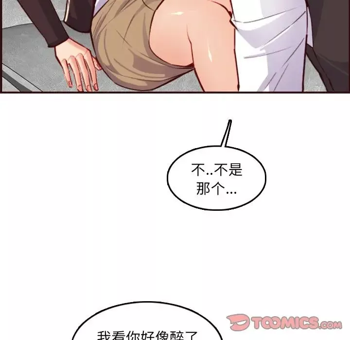 妈妈是女大学生-第61话 - 图片 93