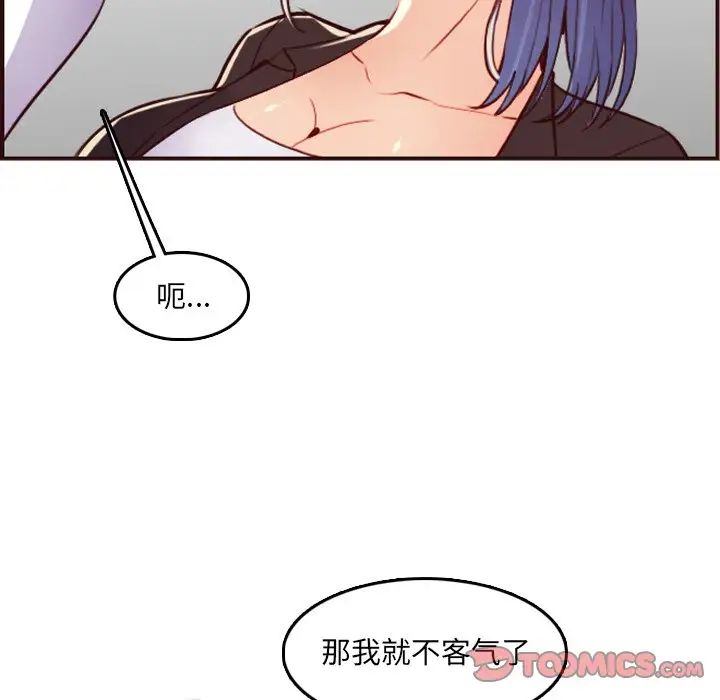 媽媽是女大學生第61話