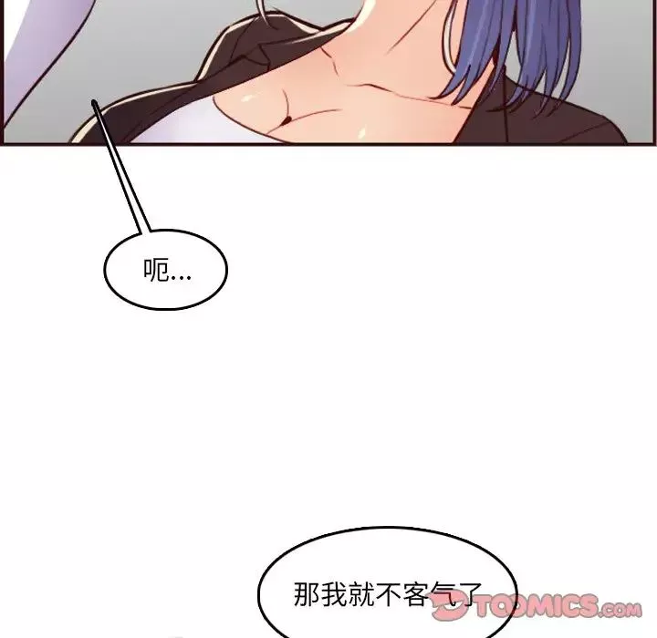 妈妈是女大学生-第61话 - 图片 99