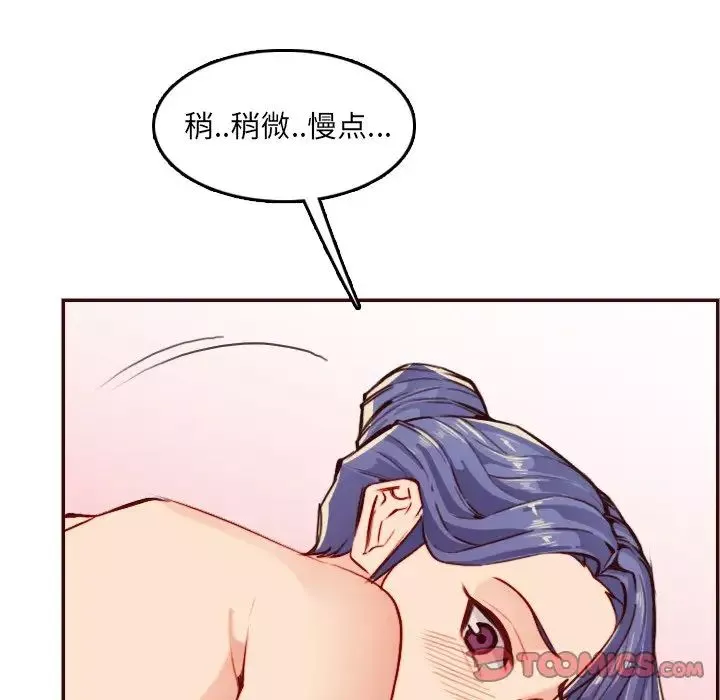妈妈是女大学生-第61话 - 图片 108