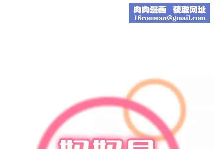 媽媽是女大學生第62話