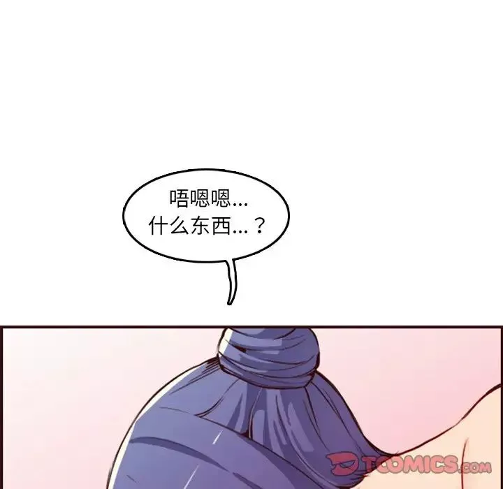 妈妈是女大学生-第62话 - 图片 15