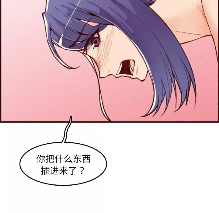 媽媽是女大學生第62話