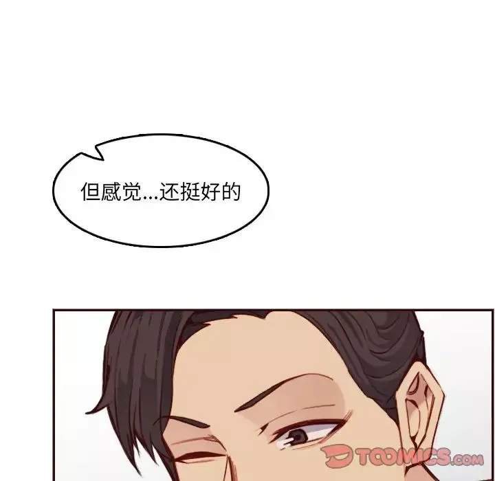 妈妈是女大学生-第62话 - 图片 21