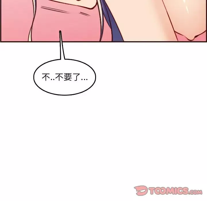 媽媽是女大學生第62話