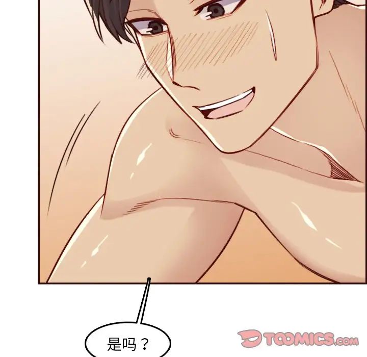 妈妈是女大学生第62话