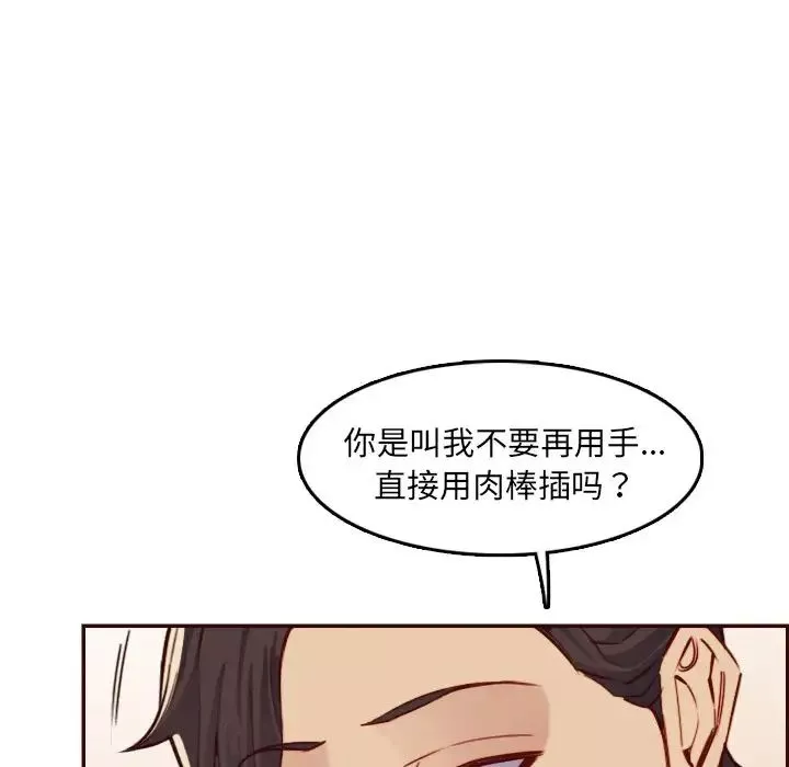 妈妈是女大学生-第62话 - 图片 29