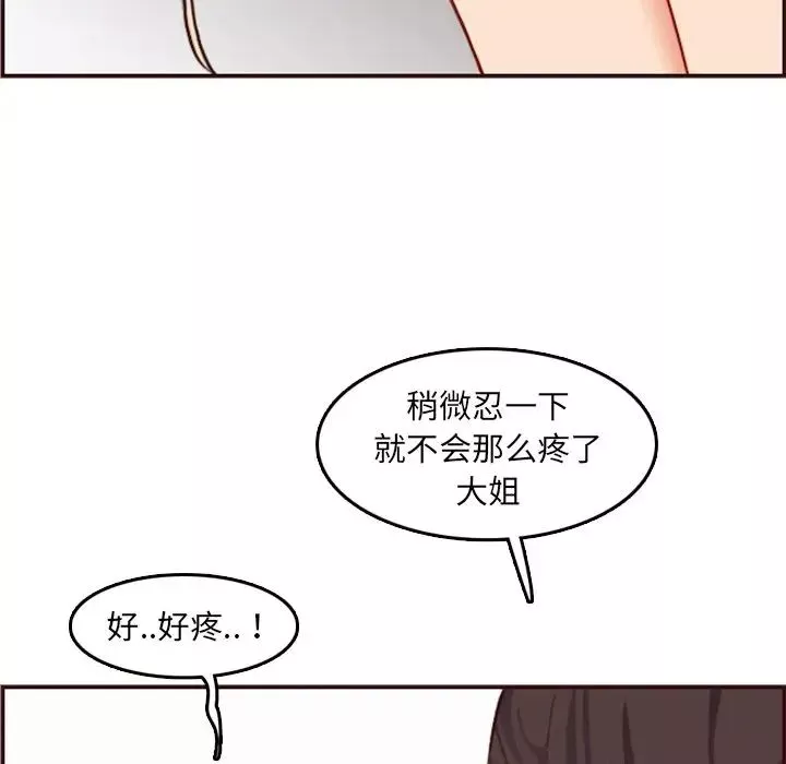 媽媽是女大學生第62話