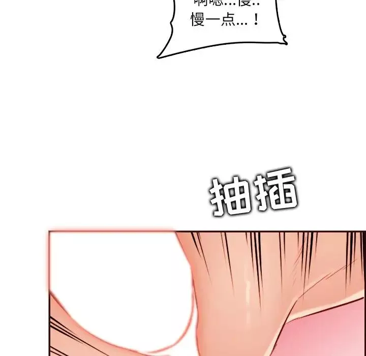 媽媽是女大學生第62話