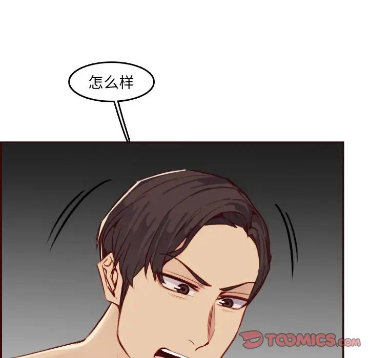 媽媽是女大學生第62話