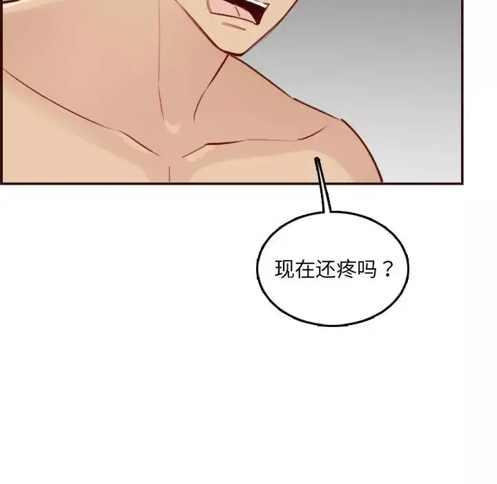 媽媽是女大學生第62話